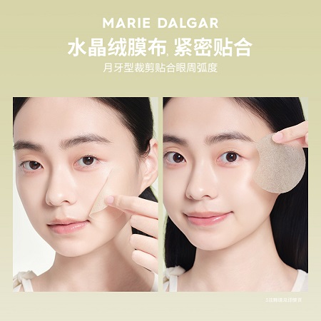 玛丽黛佳清柚妆前保湿棉片