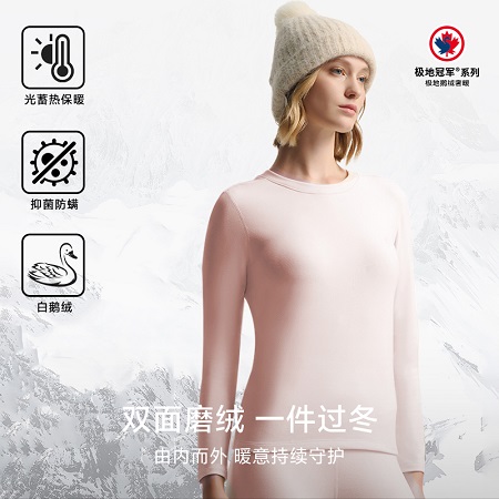 【娜扎同款加拿大鹅绒】保暖内衣情侣套装