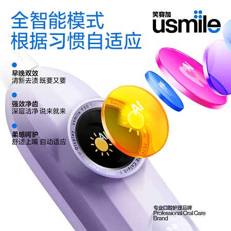 笑容加usmile电动牙刷 情侣款生日礼物