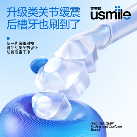 笑容加usmile电动牙刷 情侣款生日礼物