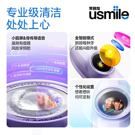 笑容加usmile电动牙刷 情侣款生日礼物