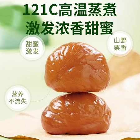 津冀油栗仁 熟食真空零食小包装