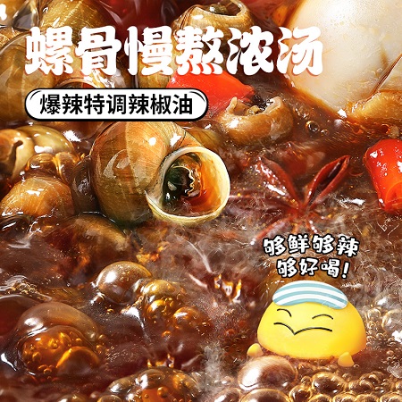 广西柳州螺蛳粉 爆爆浓汤速食夜宵