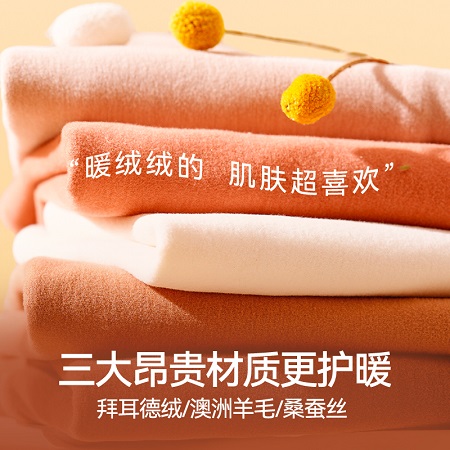 男女士无痕保暖内衣套装 羊毛蚕丝德绒加厚