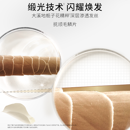 欧莱雅小金瓶护发精油 改善毛躁护理烫染受损