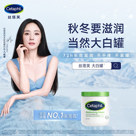 丝塔芙大白罐 保湿霜敏感肌温和面霜