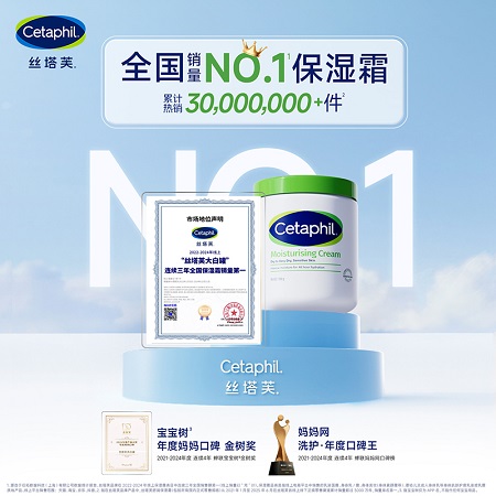 丝塔芙大白罐 保湿霜敏感肌温和面霜