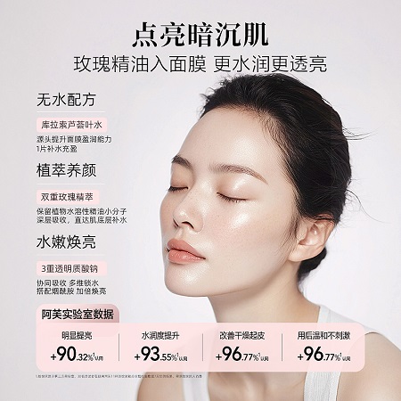 阿芙玫瑰面膜 补水精油积雪草舒缓